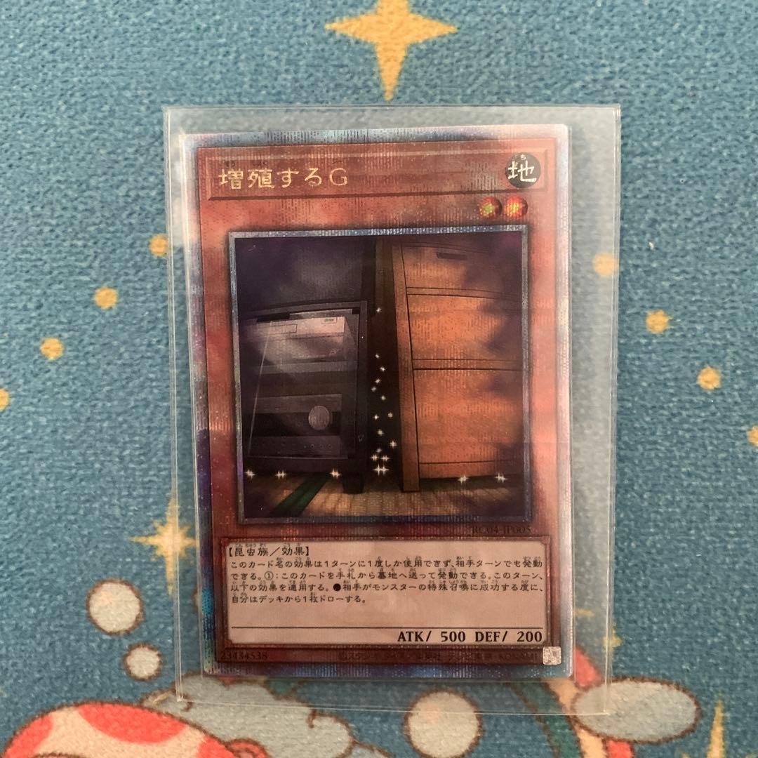 25th　増殖するG クオシク　美品