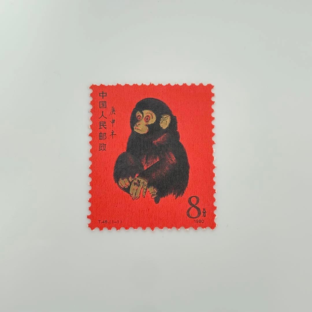 未使用品 「赤猿」 中国切手 T46 庚申年 中国人民郵政