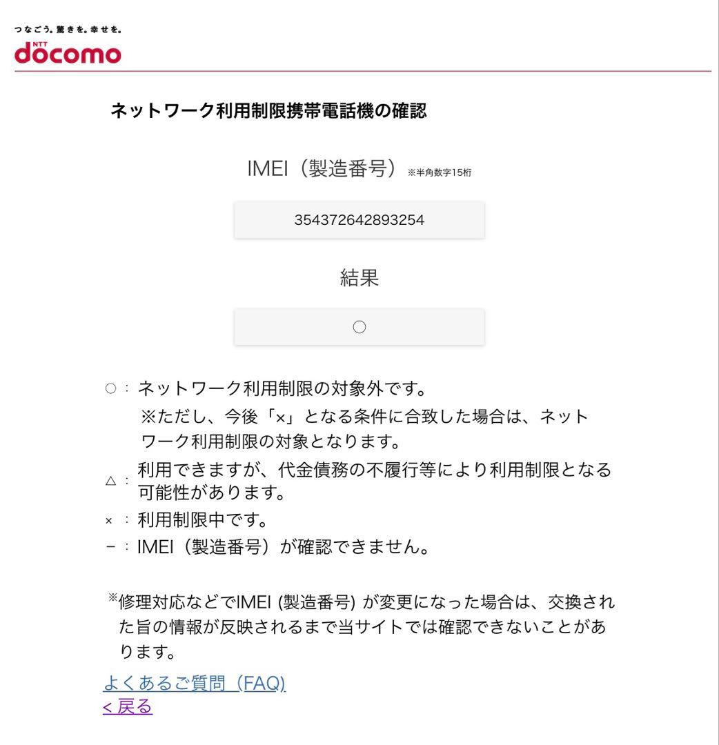 Galaxy S24 SC-51E docomo版 コバルトバイオレット 美品