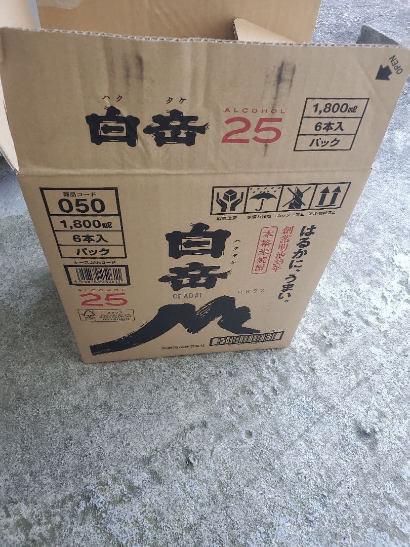 米焼酎　白岳25℃　1.8×6本