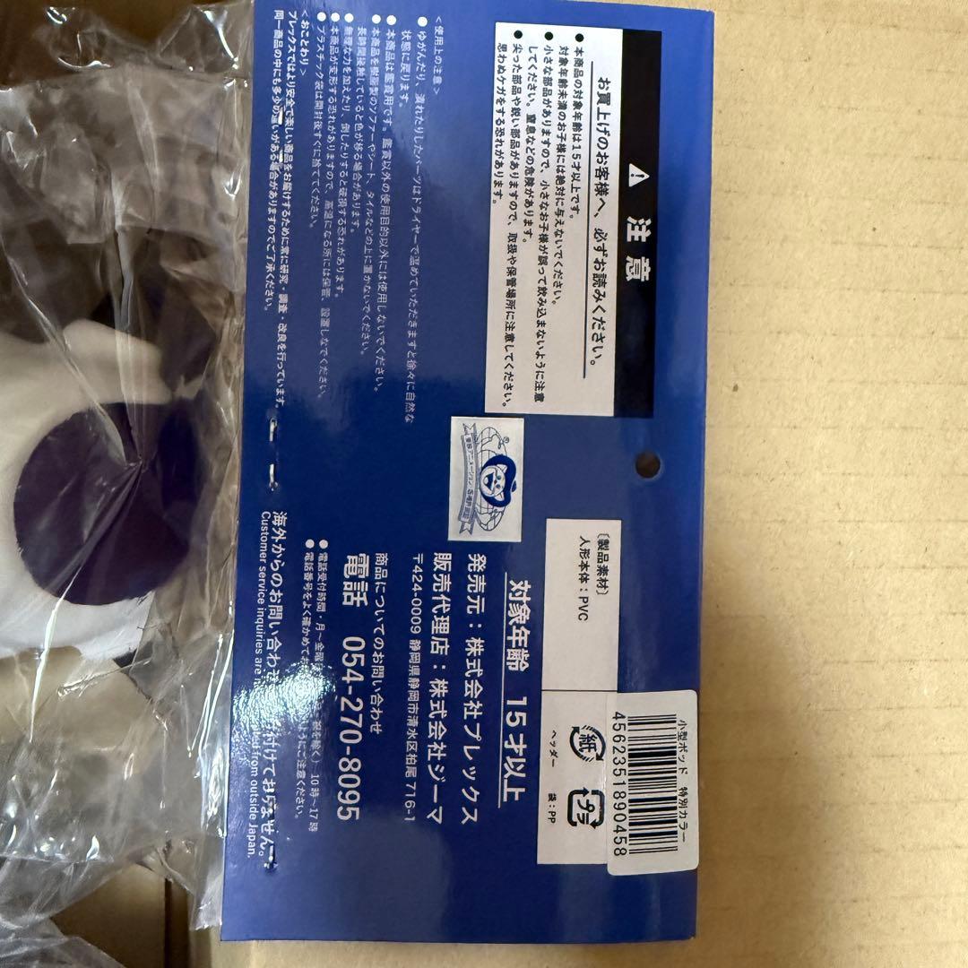 ドラゴンボールZ レトロソフビ　フリーザ 通常カラー＋特別カラー 小型ポッド付