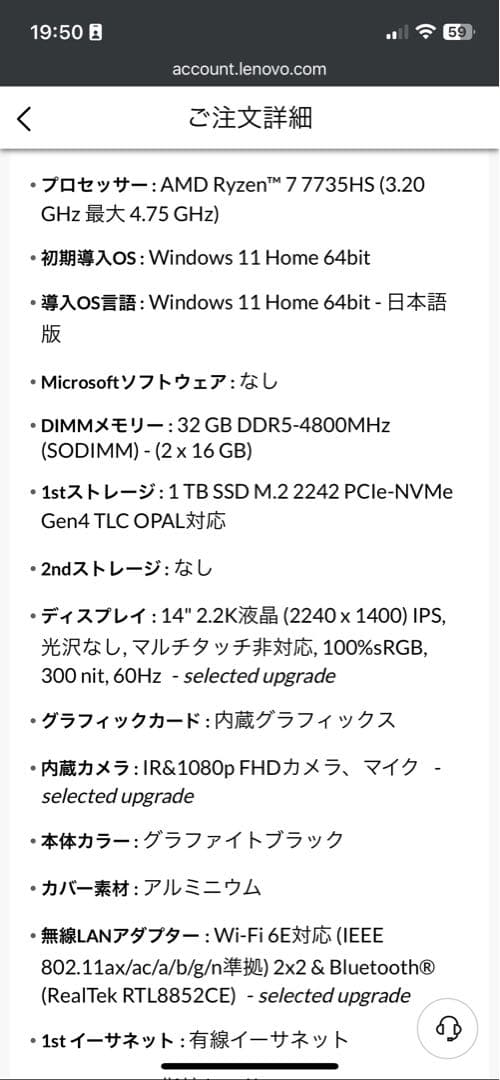 【Haru】Lenovo ThinkPad E14 Gen6 Ryzen7