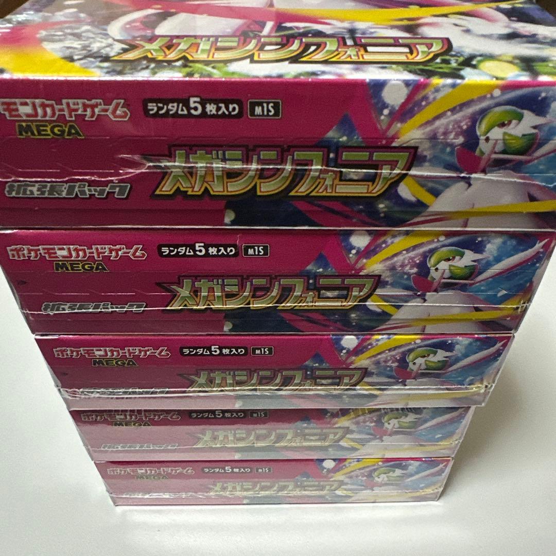 ポケモンカード　メガシンフォニア、メガブレイブ　各5シュリンク付き