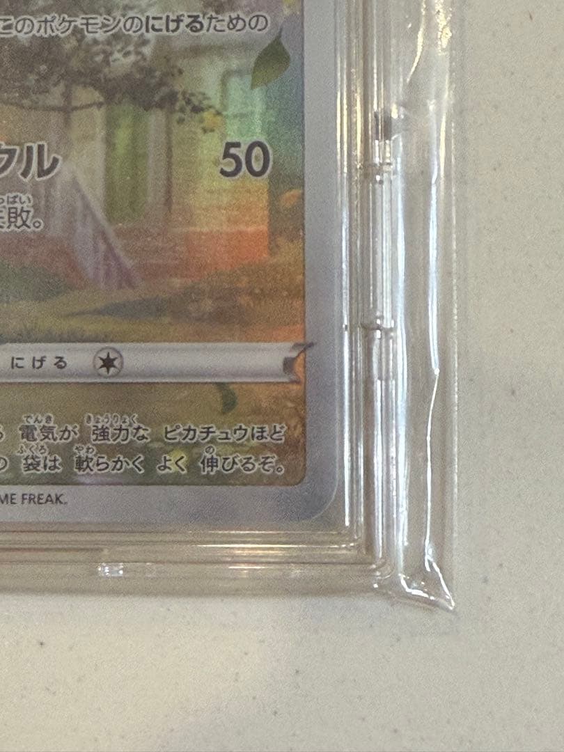 ピカチュウ ゴットパックar