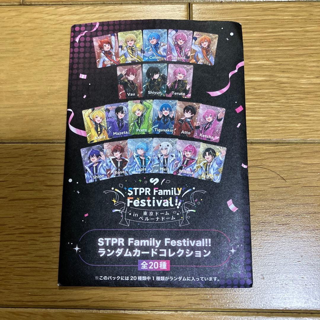 ストフェスカード20種全コンプリート　まとめ売り