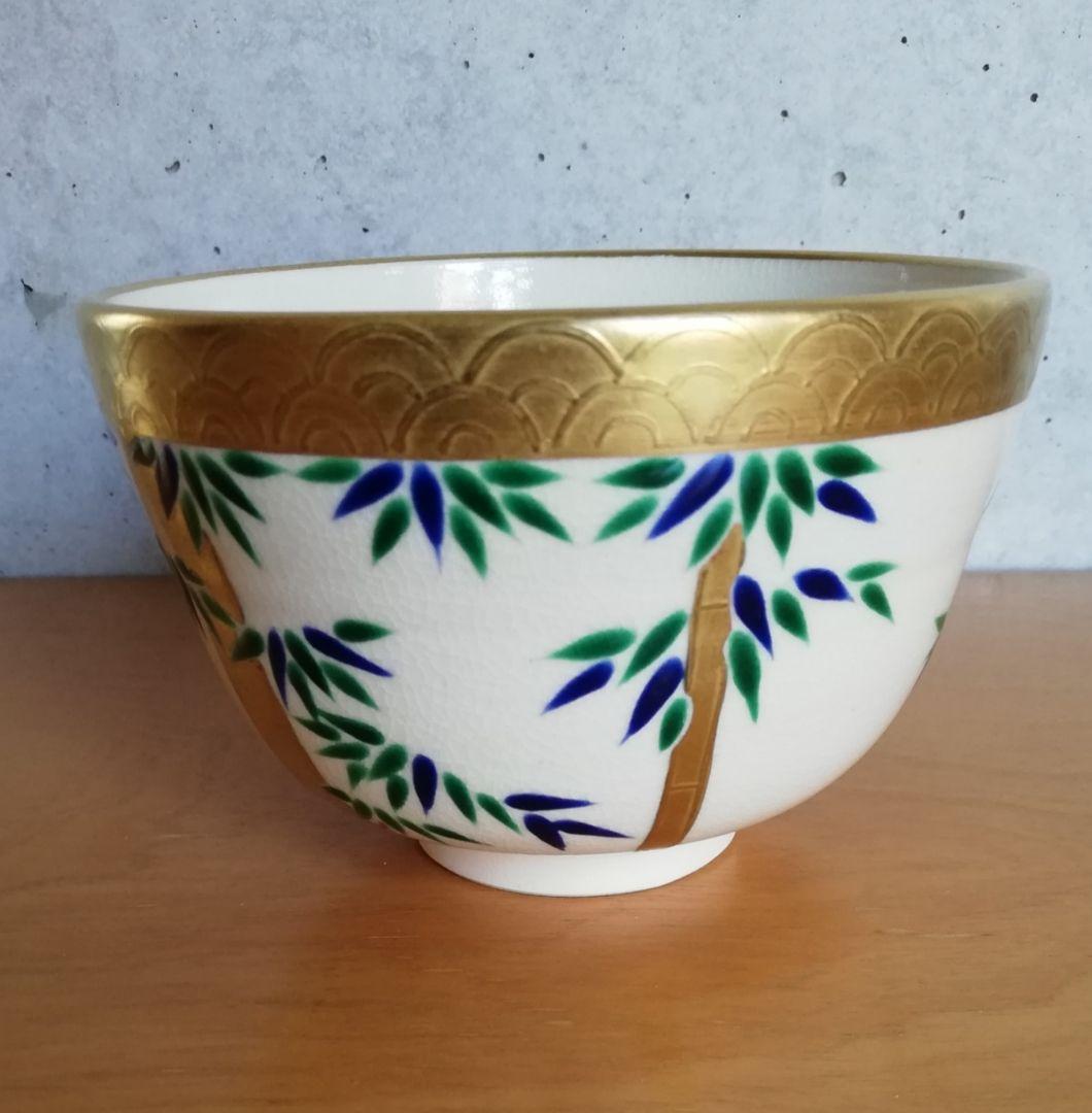 茶道具 茶碗 妙見窯 古静水写竹文 今岡修三 NO296