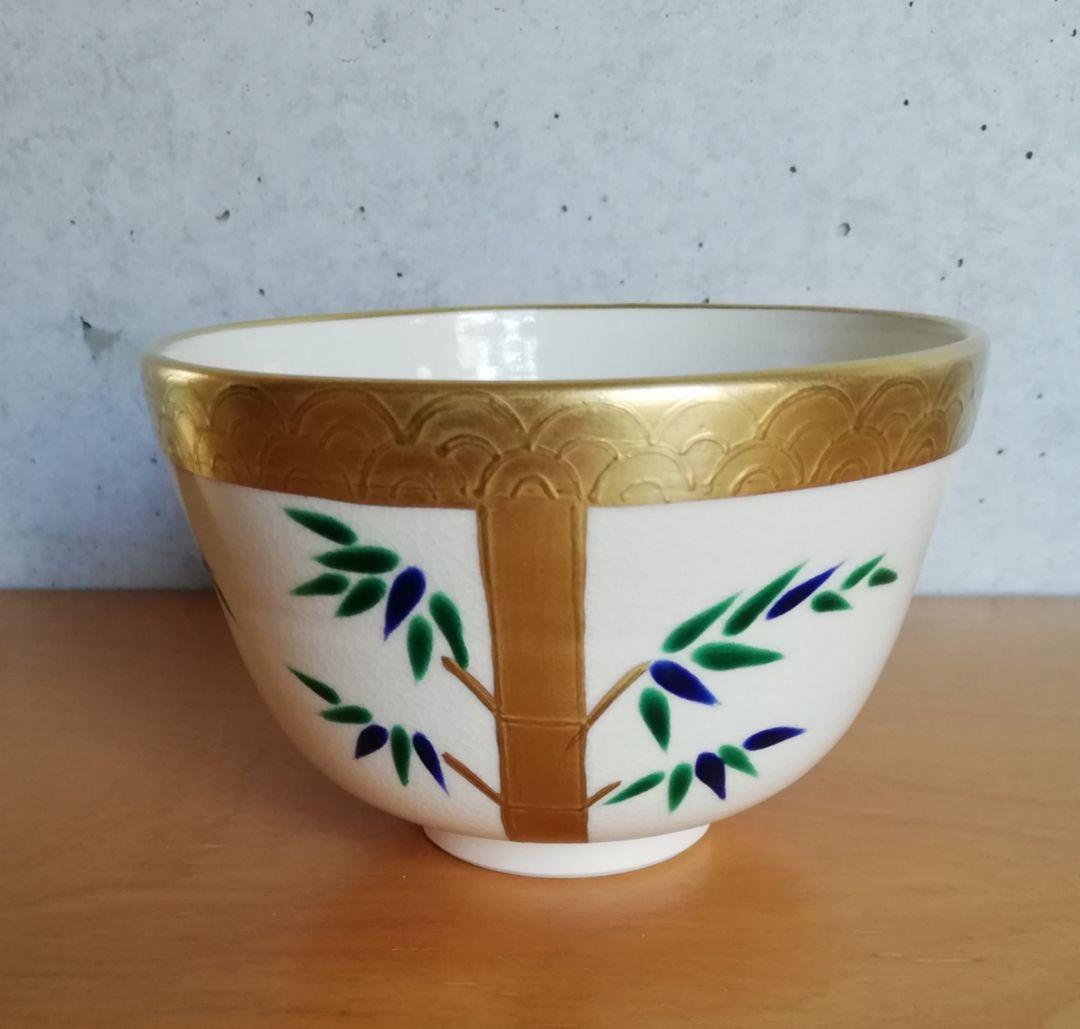 茶道具 茶碗 妙見窯 古静水写竹文 今岡修三 NO296