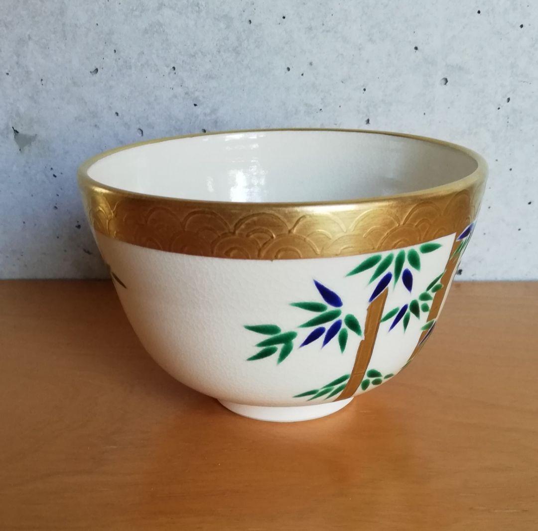 茶道具 茶碗 妙見窯 古静水写竹文 今岡修三 NO296