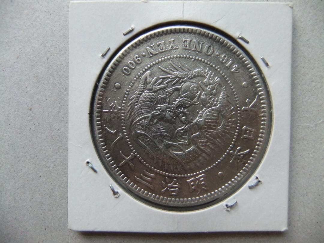 つ*ん様 明治38年新1円（一圓）銀貨　円銀貿易銀古銭貨幣硬貨大正