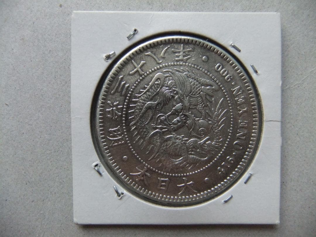 つ*ん様 明治38年新1円（一圓）銀貨　円銀貿易銀古銭貨幣硬貨大正