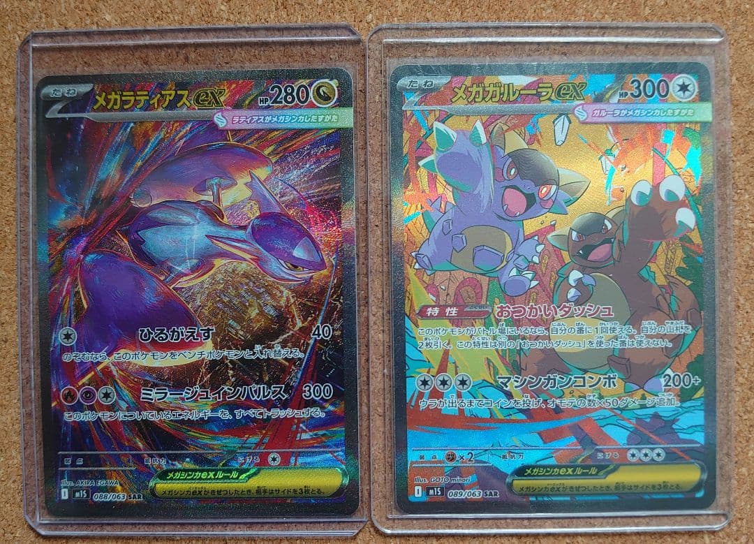 ポケモンカード SAR SR セットまとめ売り♪(^^)