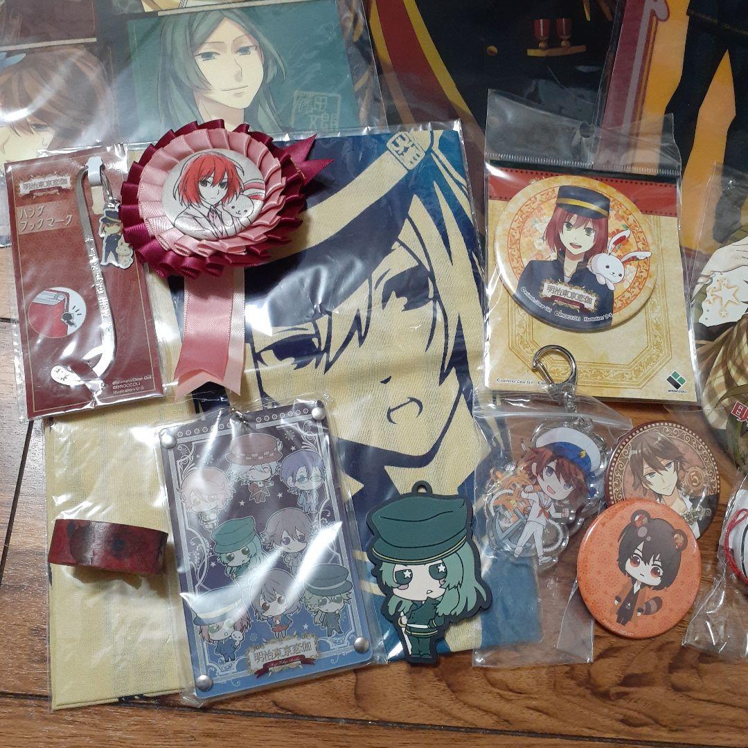 明治東亰恋伽めいこいグッズまとめ売り