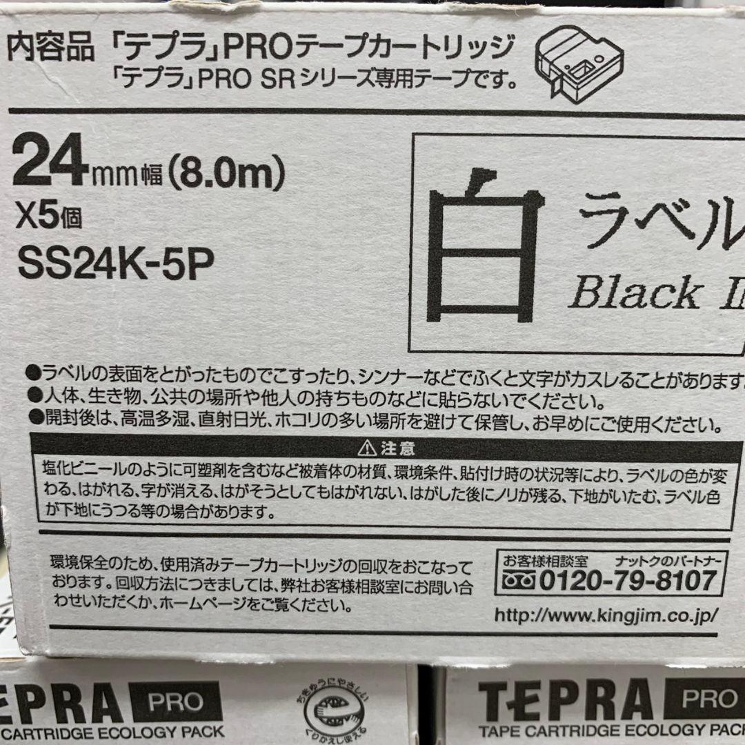 A7975 TEPRA PRO SS24K-5P 白ラベル　カートリッジ