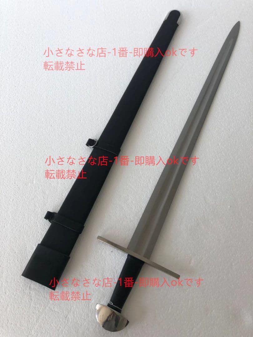 ティンクノーマン剣 漢威 西洋剣  武具 刀装具 模造刀