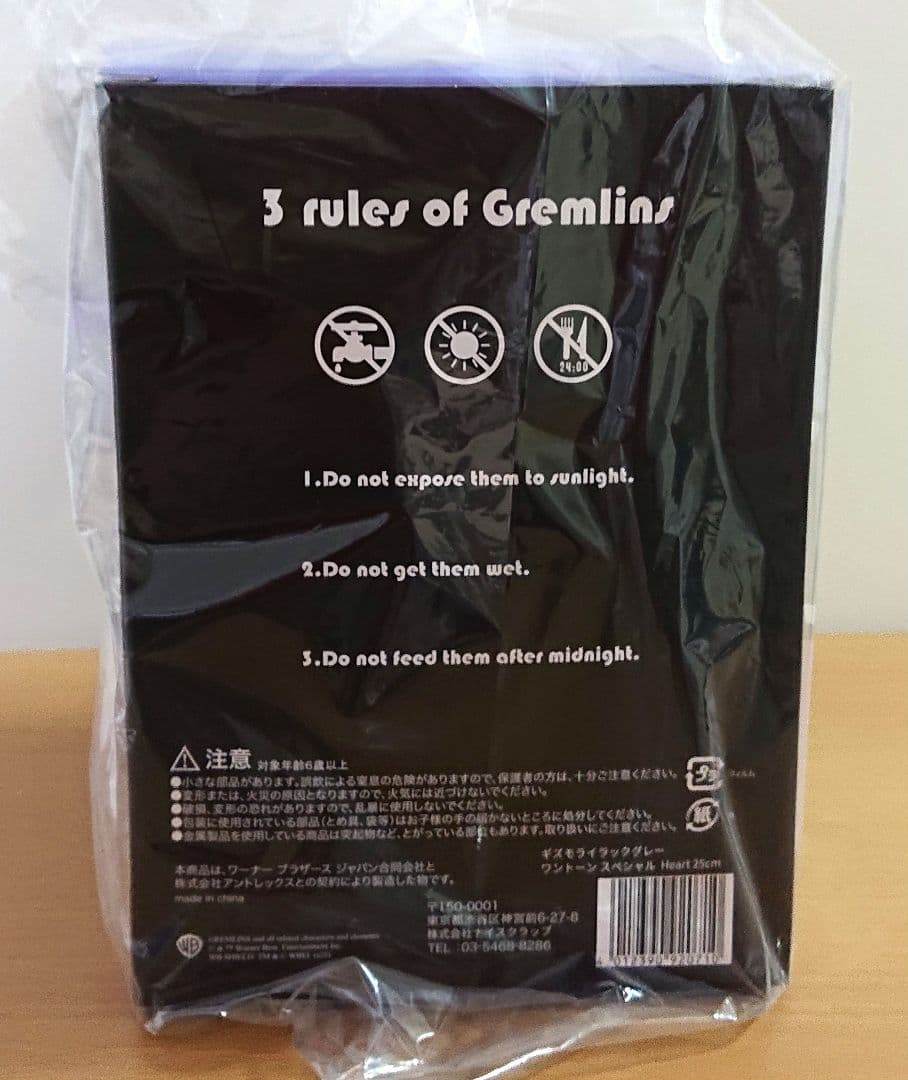 バースデイバー グレムリン ギズモ ぬいぐるみ ライラックグレー ワントーン