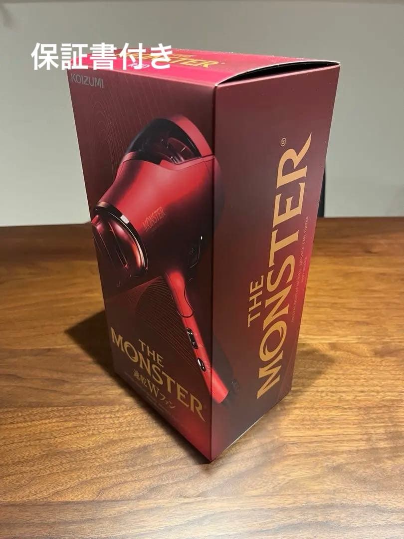 【新品未開封】コイズミ Wファンドライヤー MONSTER KHD－W910R