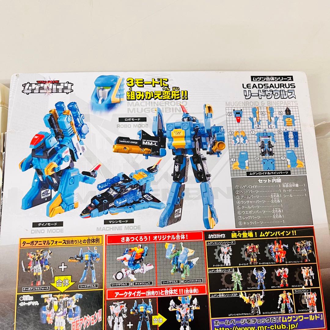 ムゲンバイン　リードザウルス　レア