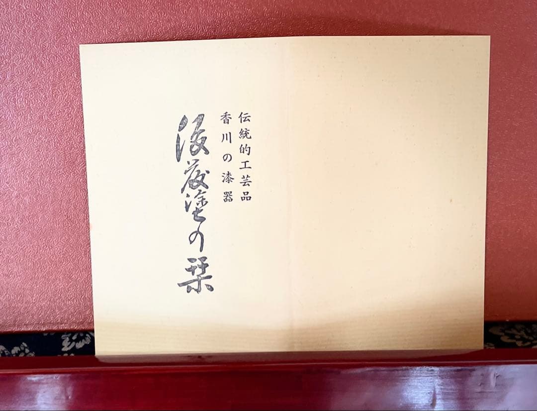 【後藤塗】香川漆器 長方盆