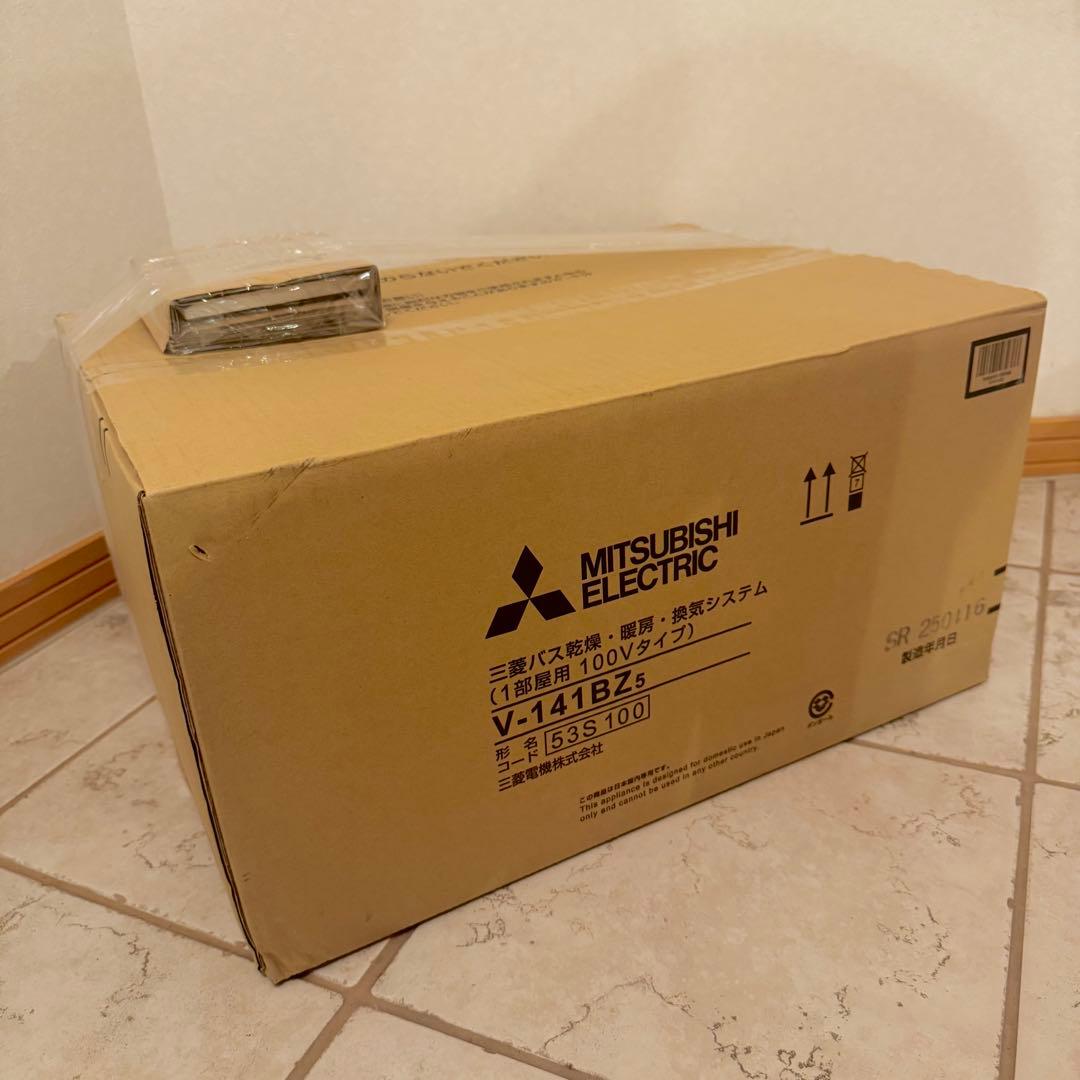 【新品未使用】三菱電機　浴室乾燥暖房　V-241BZ5 リモコンセット品
