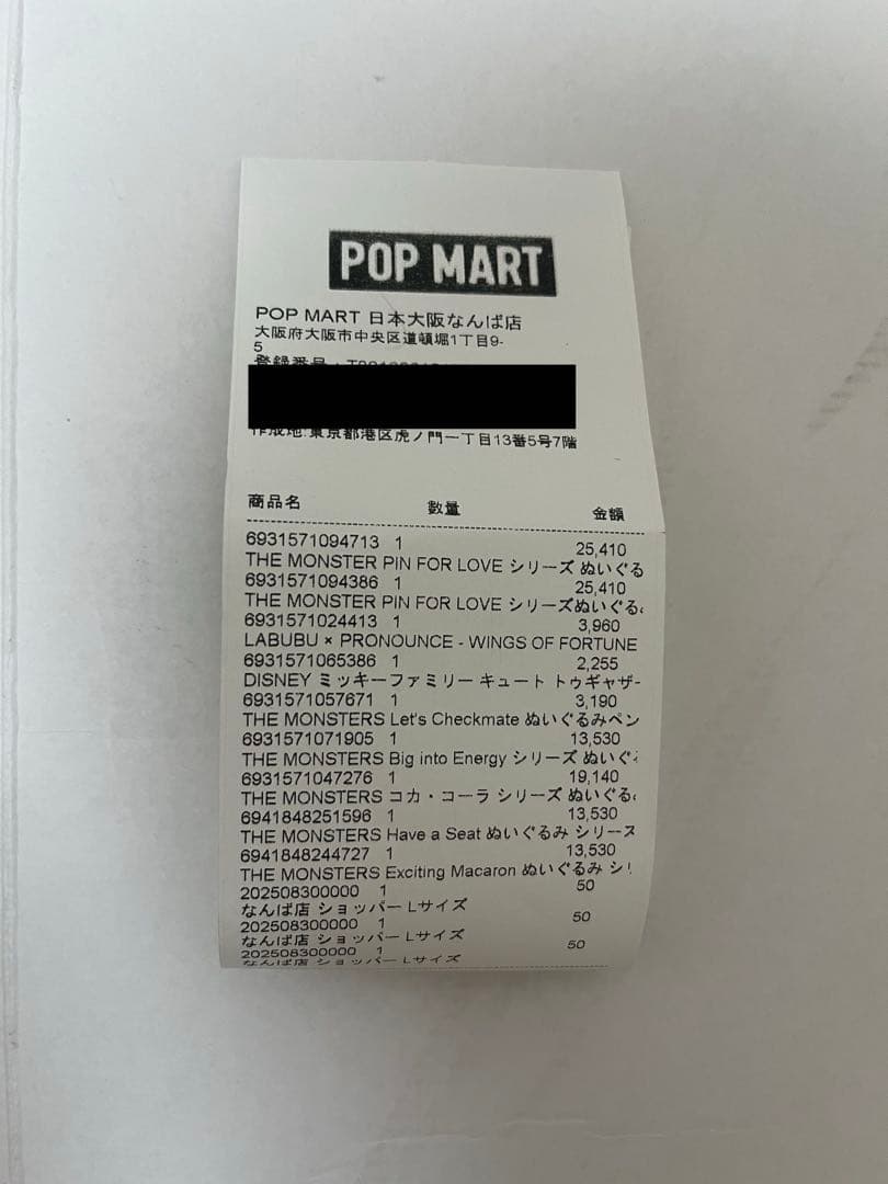 ラブブ PIN FOR LOVE ぬいぐるみペンダント2BOXセット