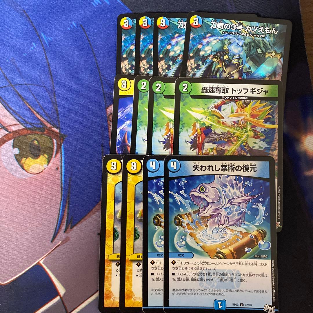 トリーヴァダーバンデ トリーヴァドラッへ デュエルマスターズ デッキ