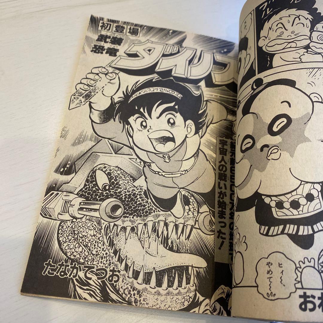 武装恐竜ダイノス ディプロドクス エポック社(オマケつき)