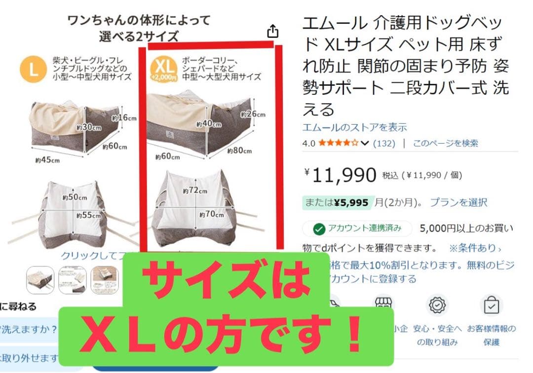 エムール　介護用　ドッグベッド　ＸＬ　新品未開封品