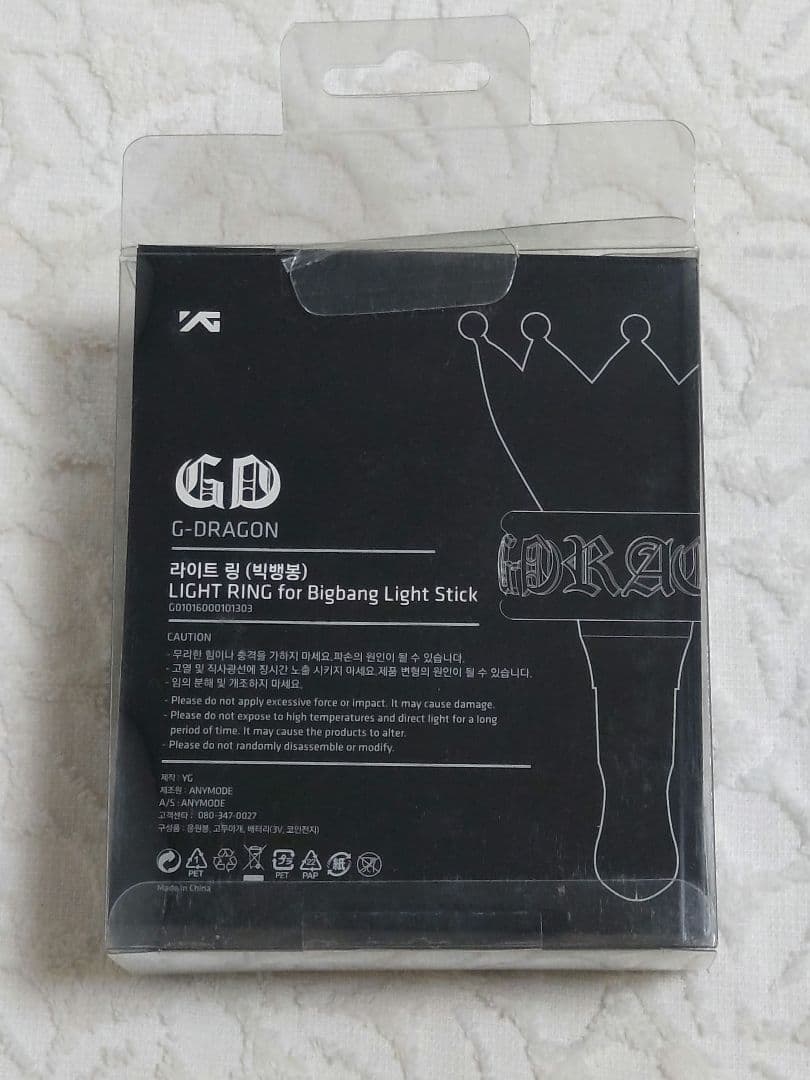 【希少】G-DRAGON/GD/ジヨン/ペンライトリング