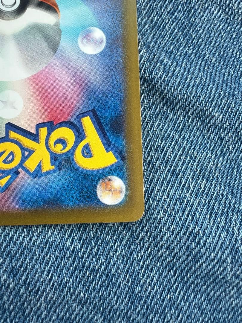 メガゲンガー　SAR