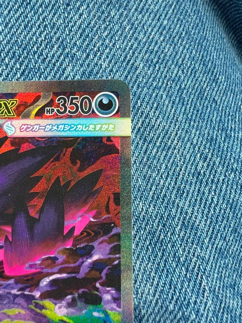 メガゲンガー　SAR