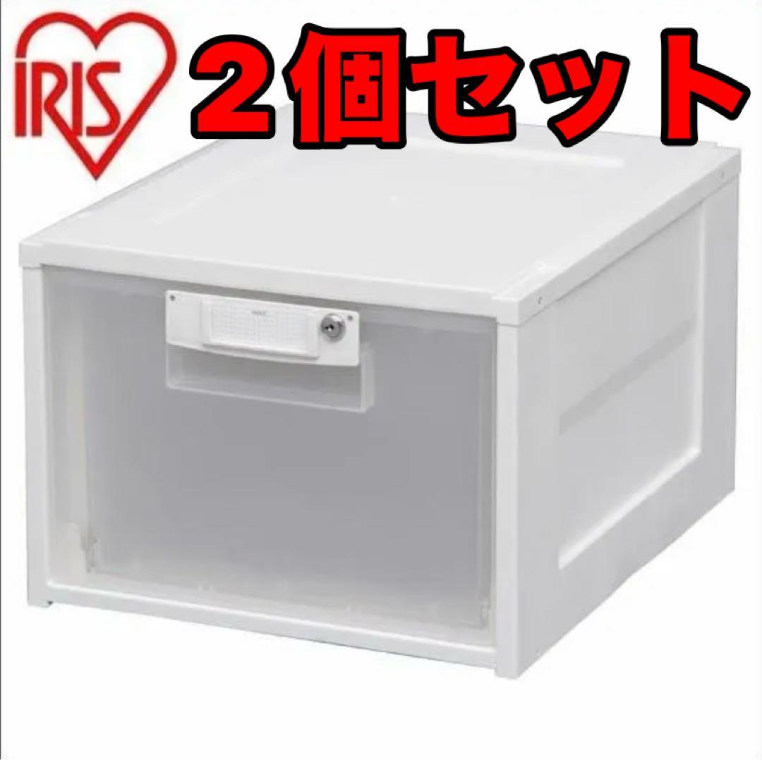 ★新品未使用★2個セット アイリスオーヤマ オフィスチェスト HG-301KA