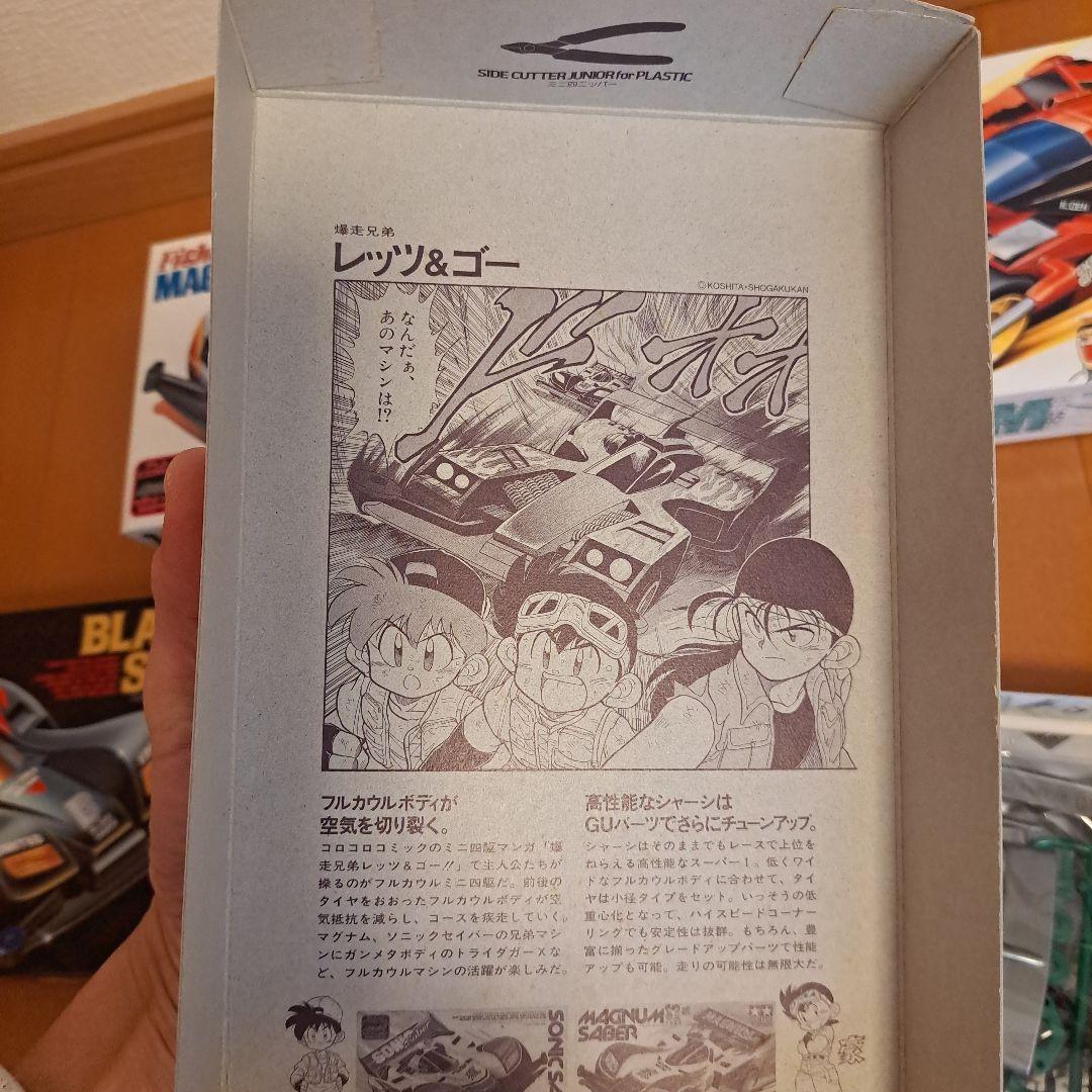 激レア　当時物　　フルカウル　ミニ四駆　5台セット　ブラックセイバー