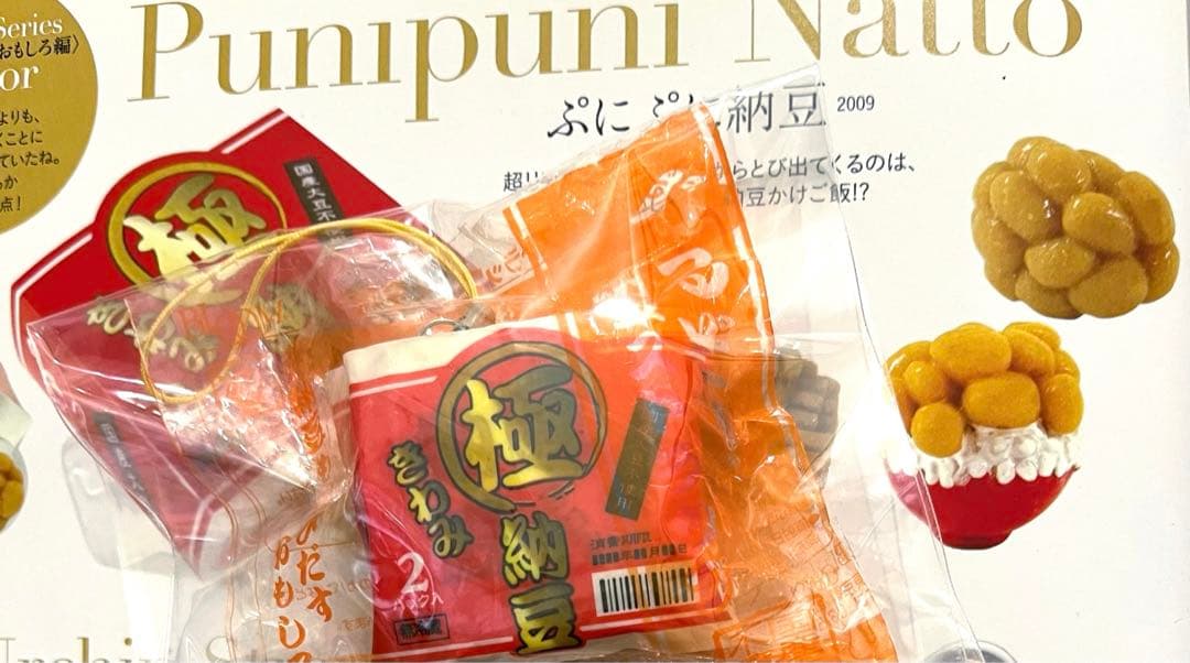 レア オールドブルーム でるぞ！ 水餃子 ・ 納豆 スクイーズ