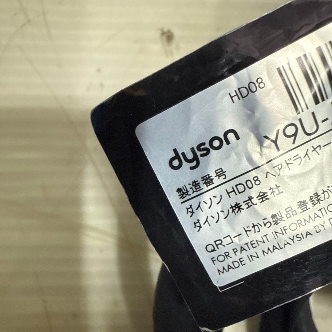 dyson HD08 ダイソン ヘアドライヤー Orange