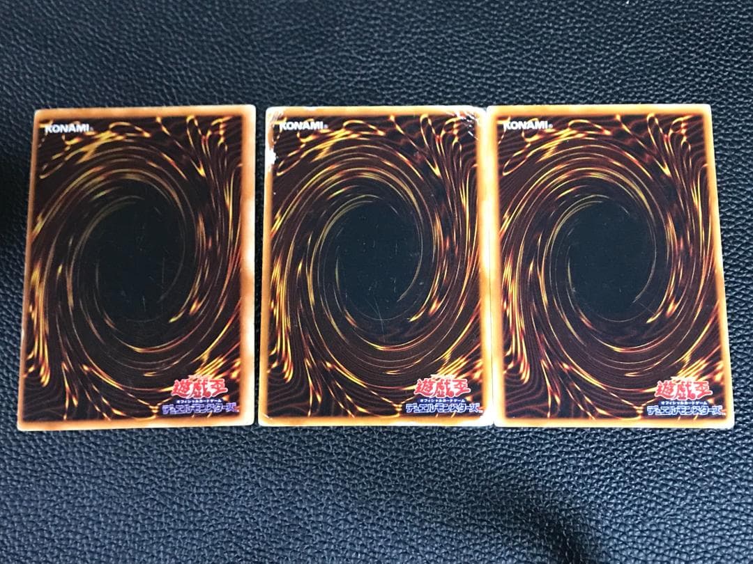 遊 ジャ ウルトラ 通 青眼の白龍 2 初期 3枚