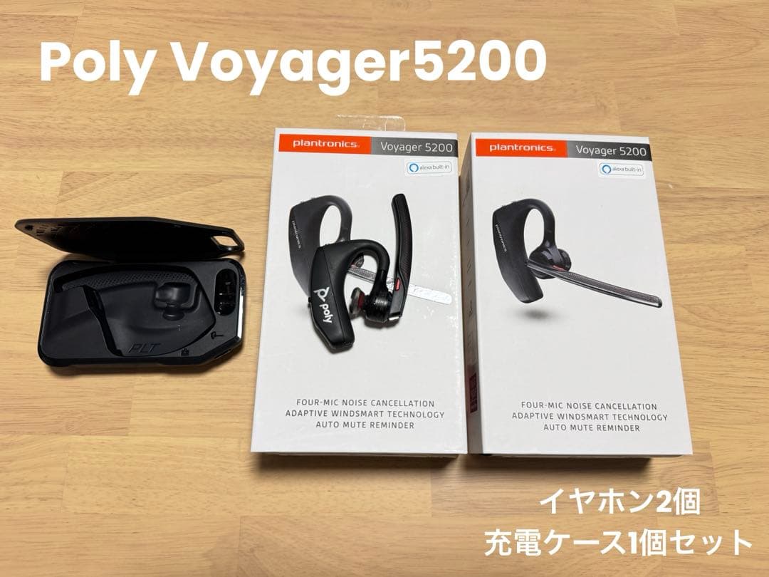 新品 Voyager 5200 ワイヤレスヘッドセット イヤホン2個 ケース1個
