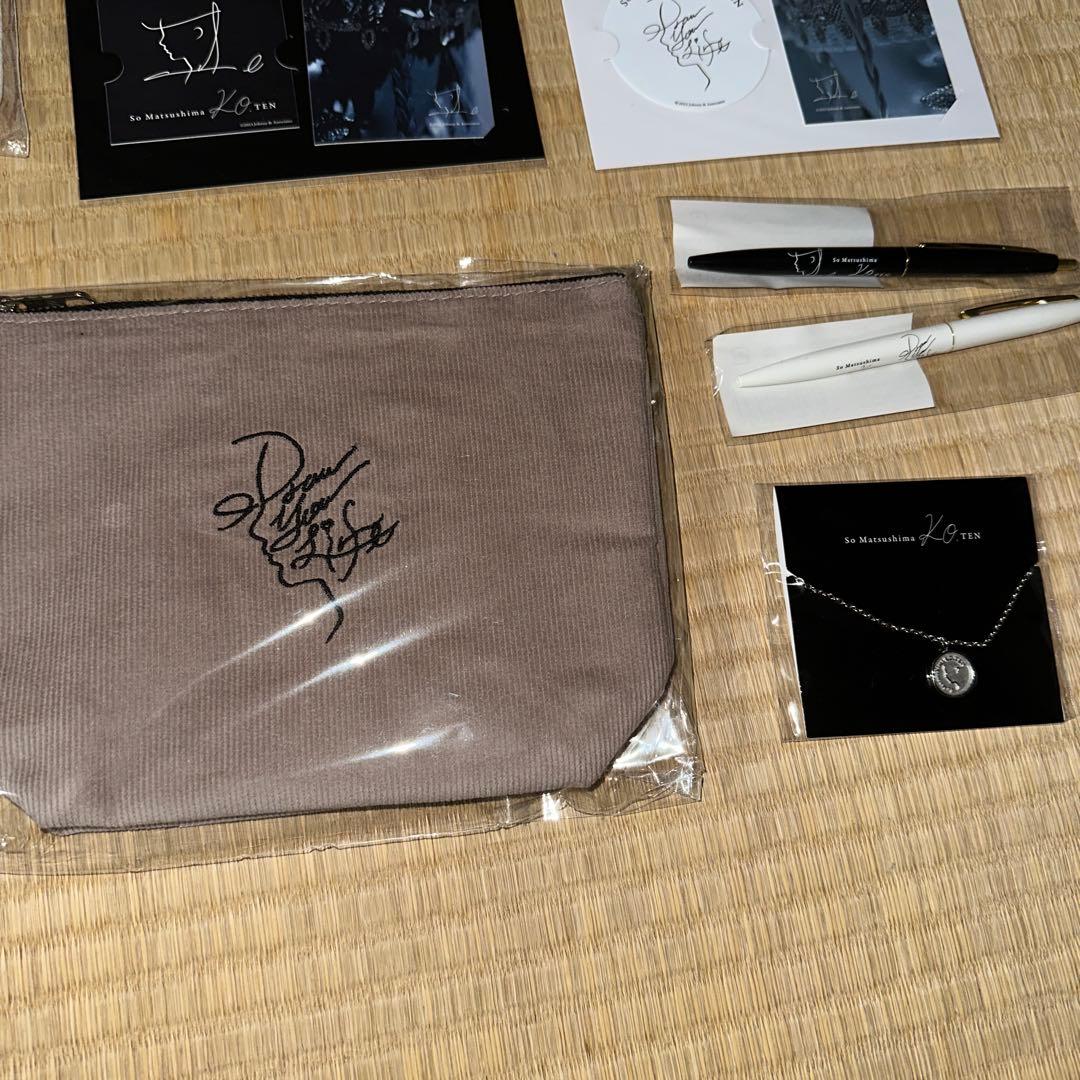 松島聡 コ展 新品未使用 まとめ売り