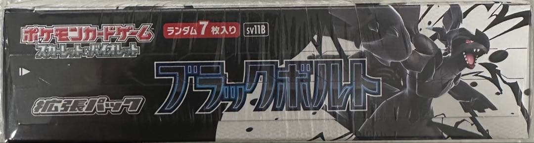f*8様 【新品・未開封】ポケモンカード ブラックボルト BOX シュリンク付き