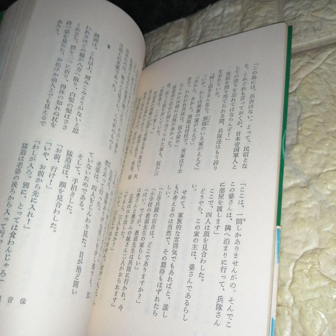 どてらい男 著者:花登 筐 第1部 第2部 計11冊セット