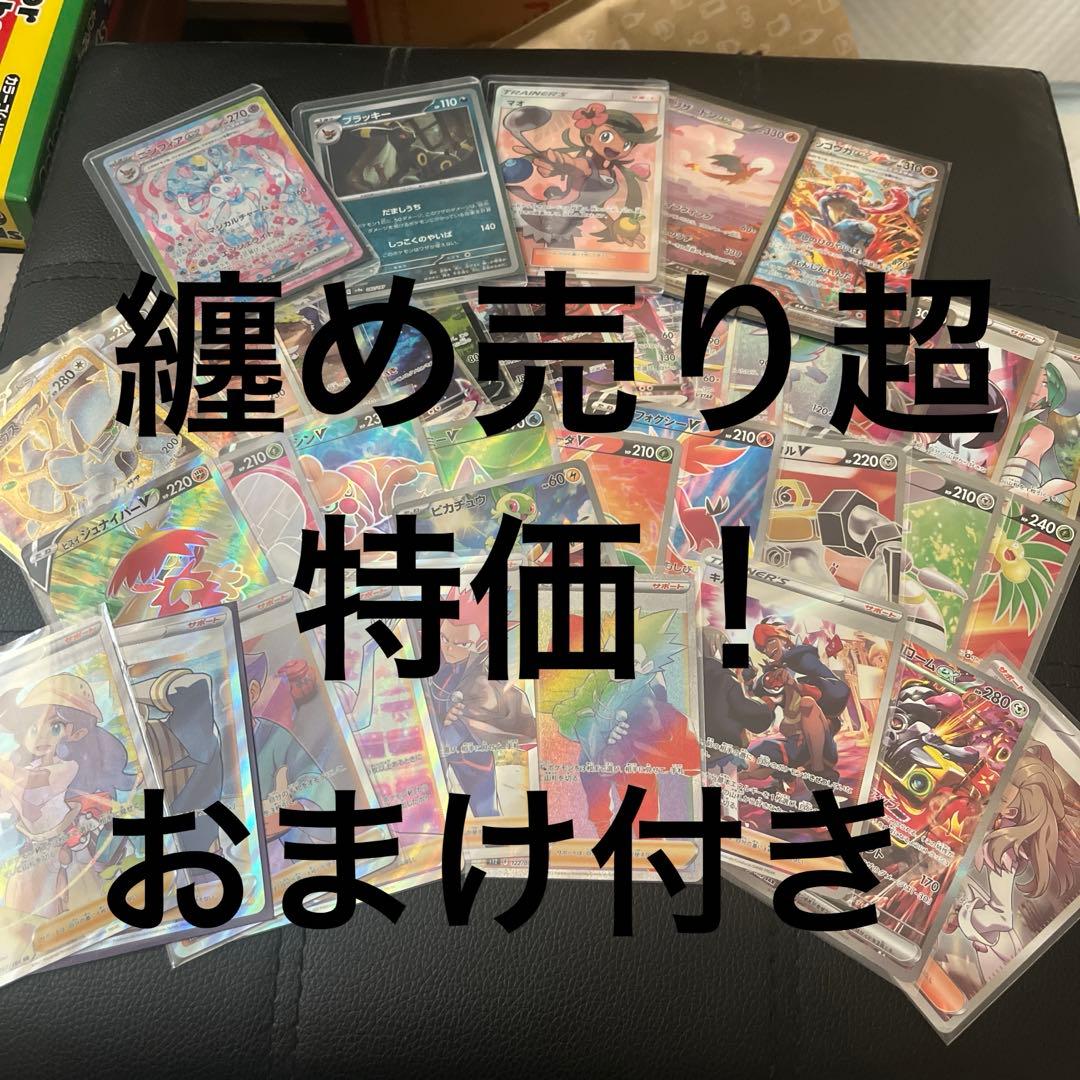 R*e様 ⭐︎超特価品⭐︎ポケモンカードコレクション纏め売り高額レア多数！