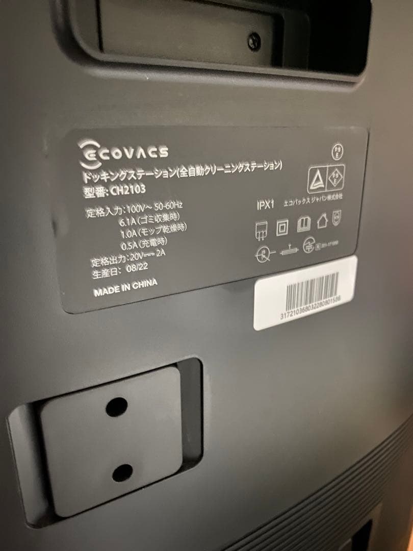 ECOVACS エコバックス 掃除機 CH2103 DEEBOT X1 OMNI