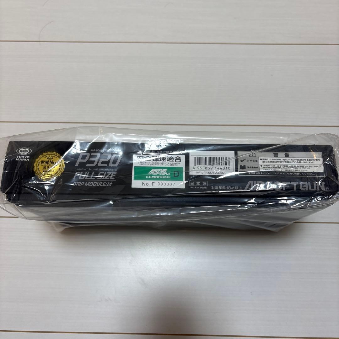 東京マルイ P320 フルサイズ ガスガン