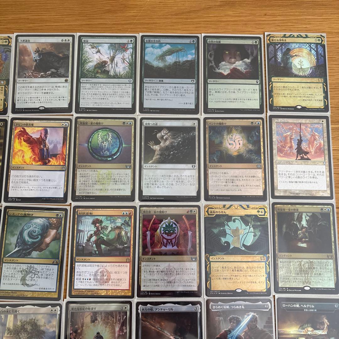 edh 統一王、アラゴルン 統率者デッキ ブラケット3、4