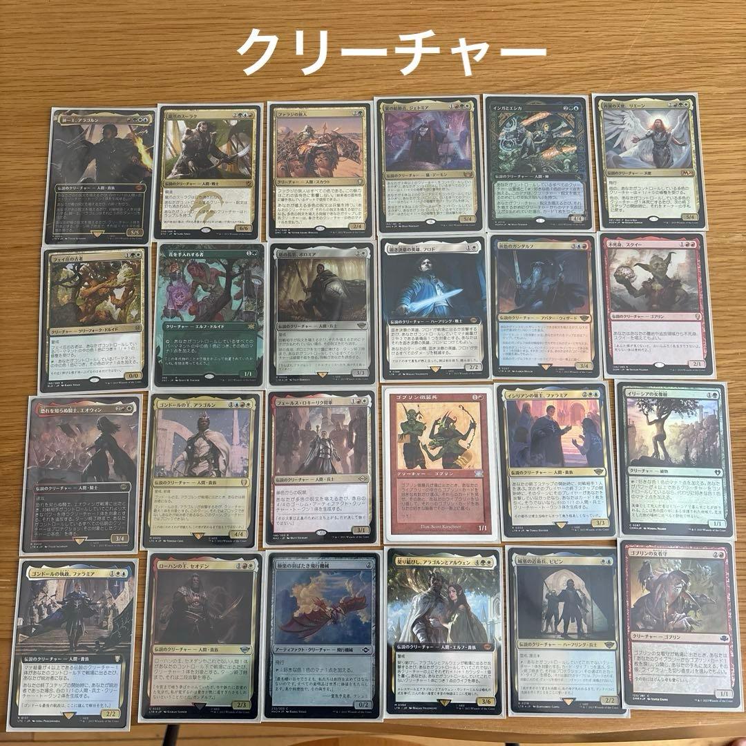 edh 統一王、アラゴルン 統率者デッキ ブラケット3、4