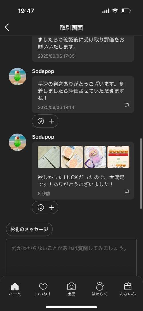 正規品・未開封Labubu Big into Energy 4箱