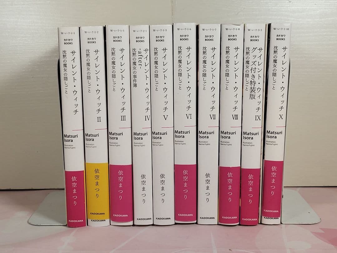 【全10巻セット】サイレント・ウィッチ 沈黙の魔女の隠しごと