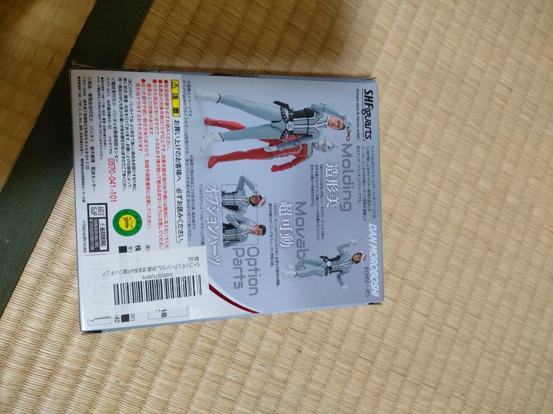 SHFiguarts ダン・モロボシ フィギュアパンドン2体セット