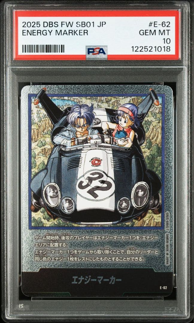 DBS FW S801 JP エナジーマーカー PSA10連番セット