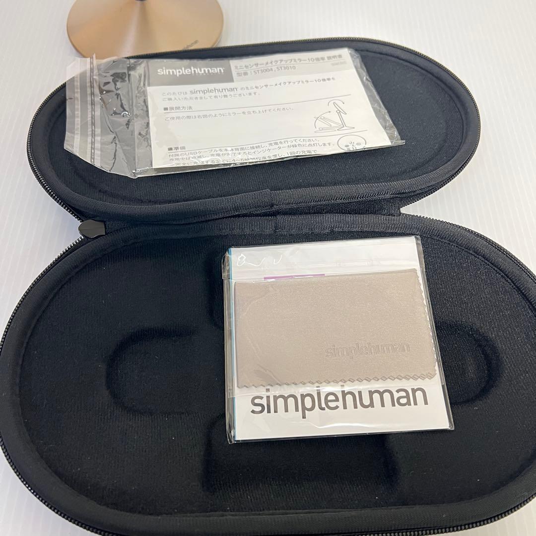 女優ミラー・鏡　simplehuman スタンドミラー ST3010 ゴールド