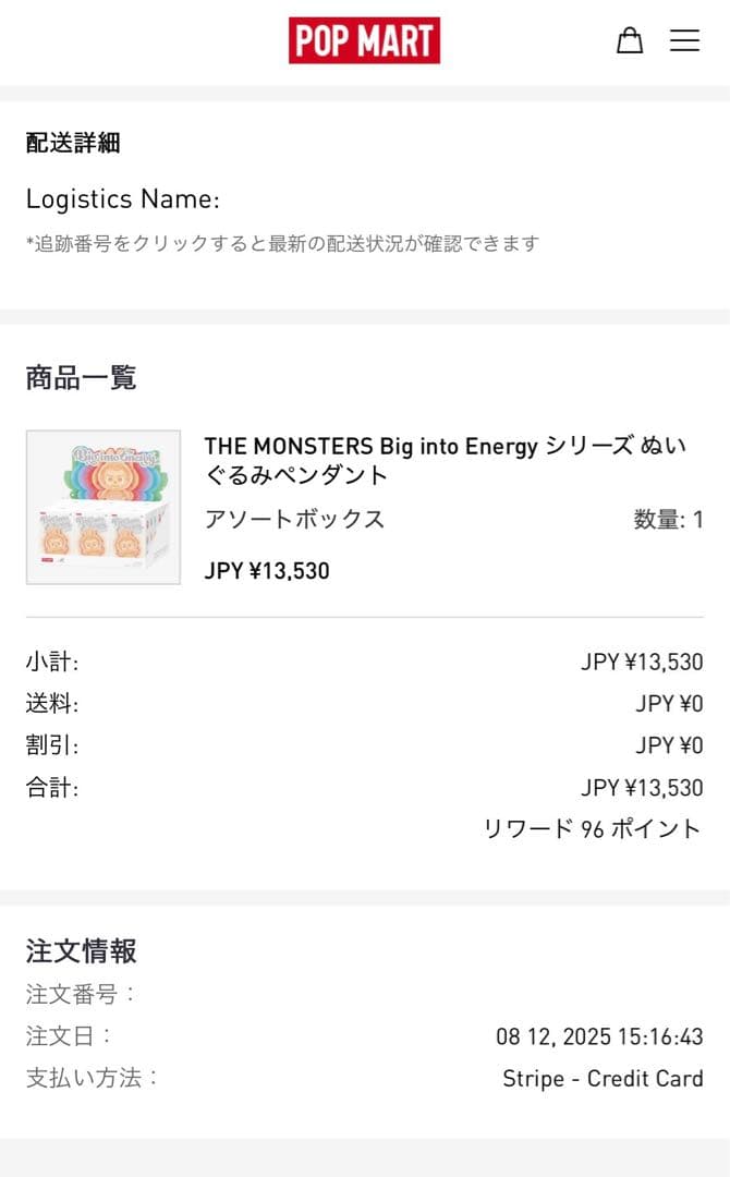 POPMART LABUBU エナジー アソートボックス